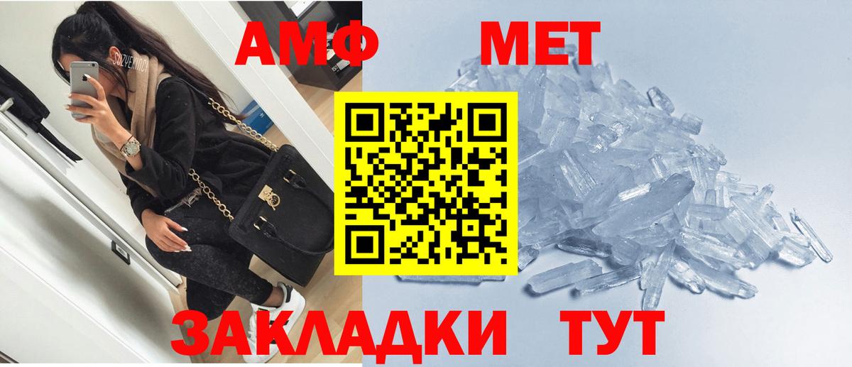 Саяногорск  Амфетамин  Вход с VPN  АМФЕТАМИН Premium 
