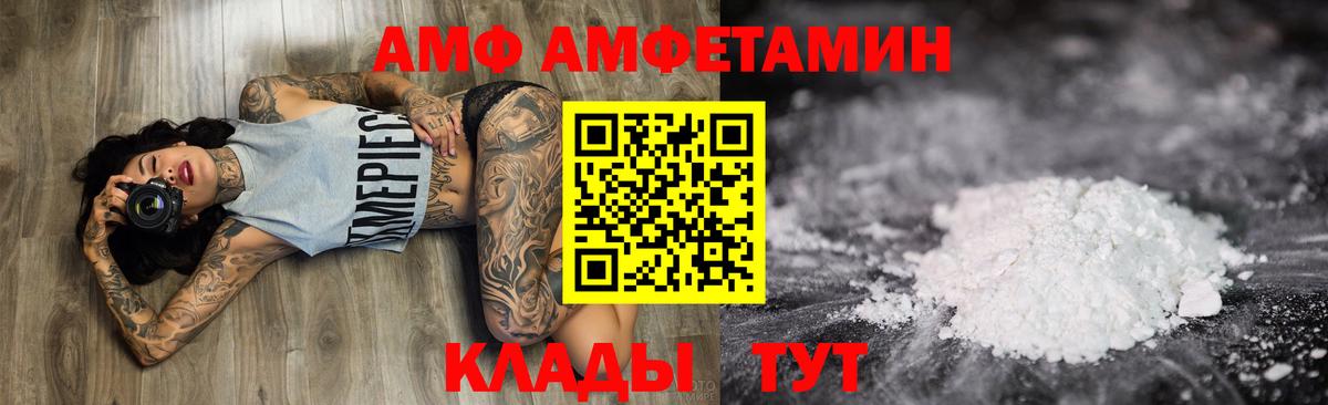 Амфетамин Premium Саяногорск