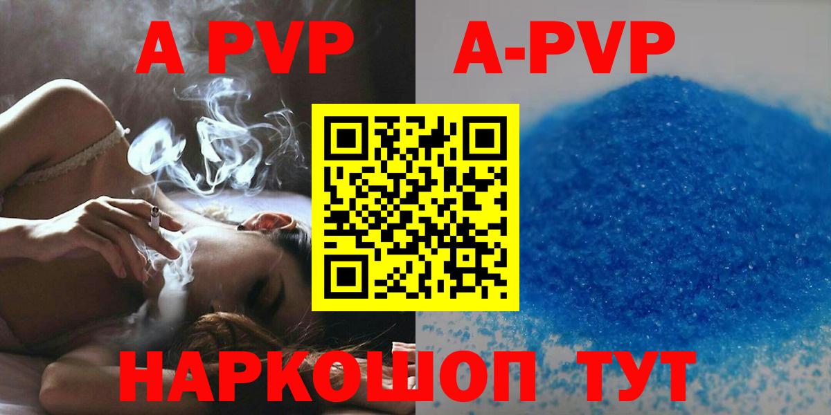 Alfa_PVP кристаллы  купить наркотики цена  Альфа ПВП Соль  Саяногорск  Вход с VPN  Альфа ПВП Crystall 