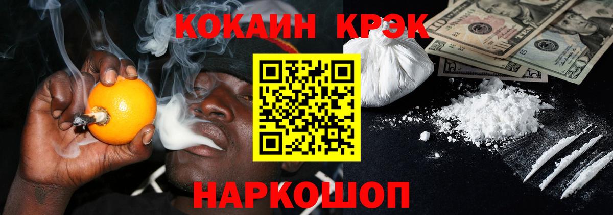 Cocaine  где купить наркоту  Вход с VPN  Саяногорск  КОКАИН Боливия 