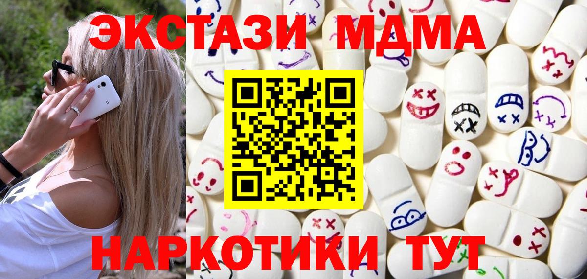 ЭКСТАЗИ XTC  Вход с VPN  Ecstasy  Саяногорск 