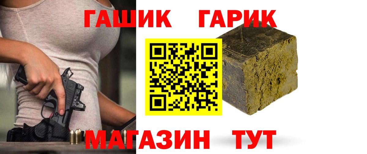 ГАШИШ hashish Саяногорск