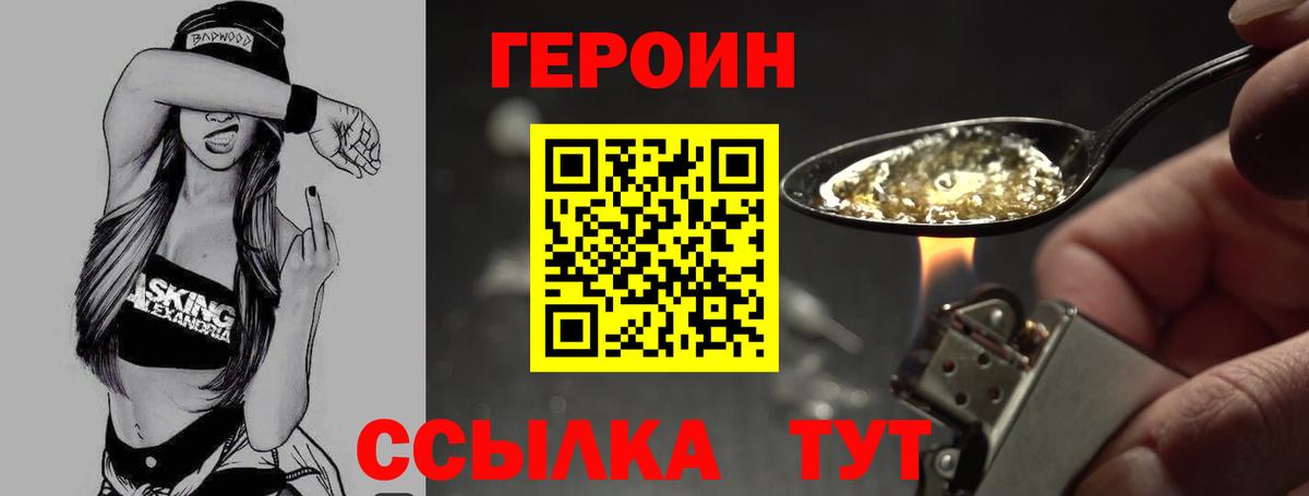 Героин гречка  ГЕРОИН  Саяногорск  Вход с VPN 