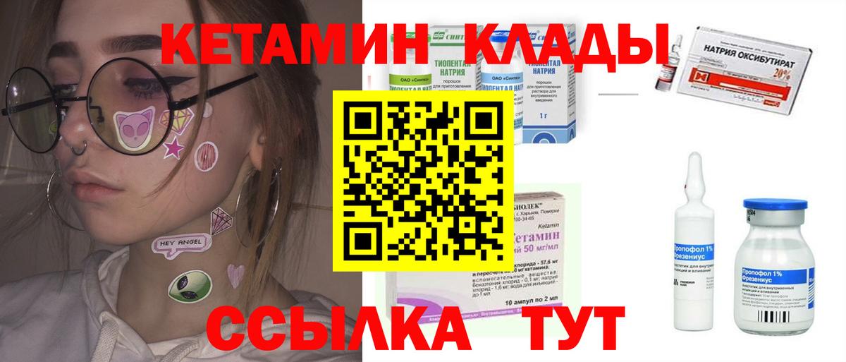Саяногорск  маркетплейс формула  МЕГА зеркало  Вход с VPN  Кетамин VHQ  КЕТАМИН VHQ 