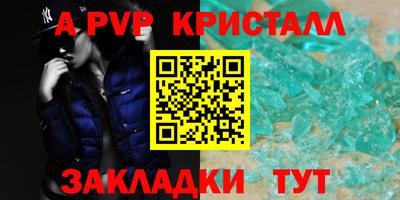 ALPHA PVP Партизанск