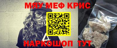 мефедрон мука Первоуральск