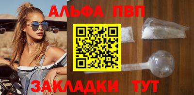 ALPHA PVP Партизанск