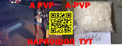 ALPHA PVP Партизанск