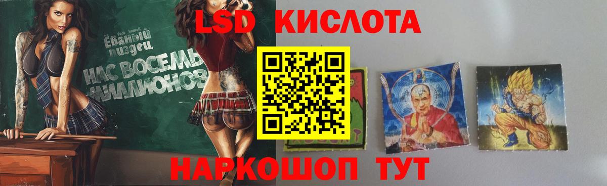 Саяногорск  LSD-25 экстази кислота  Вход с VPN  ЛСД экстази ecstasy 