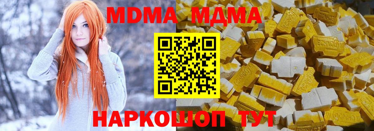 MDMA  Вход с VPN  Саяногорск  MDMA кристаллы  МДМА crystal 
