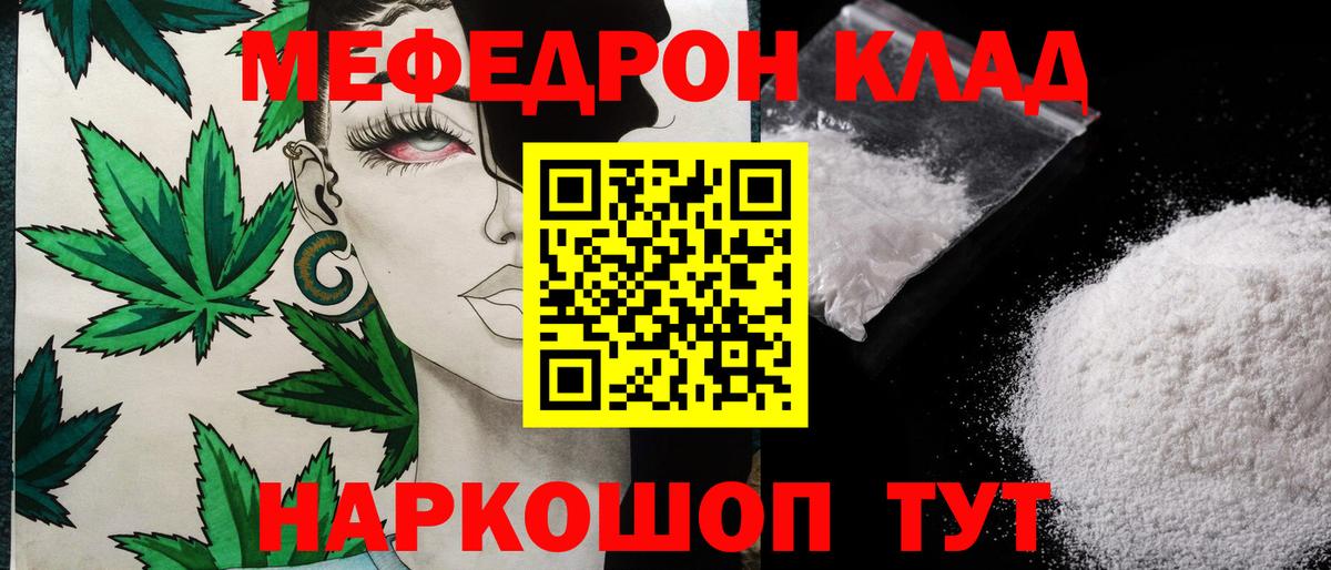 МЕФ мука Саяногорск