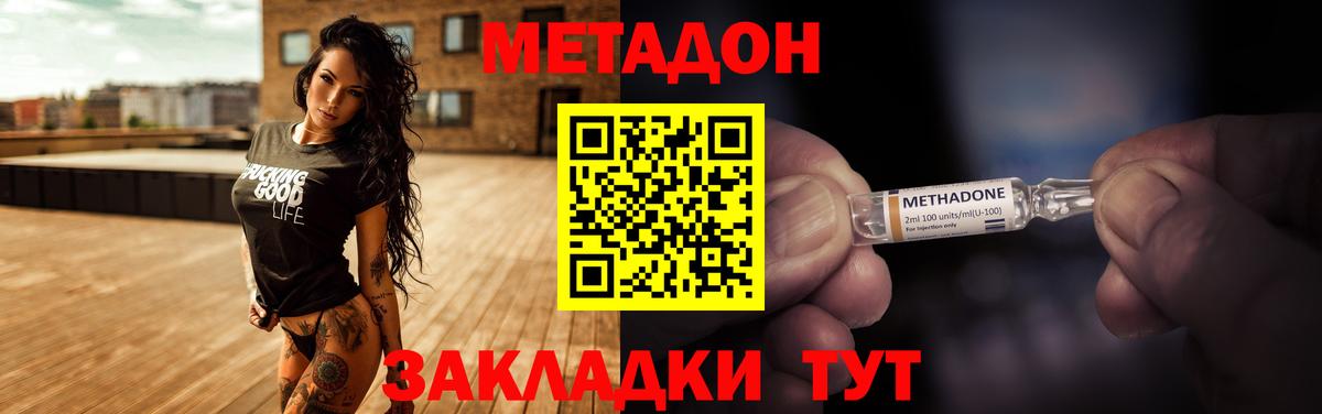 Саяногорск  Метадон кристалл  Вход с VPN 