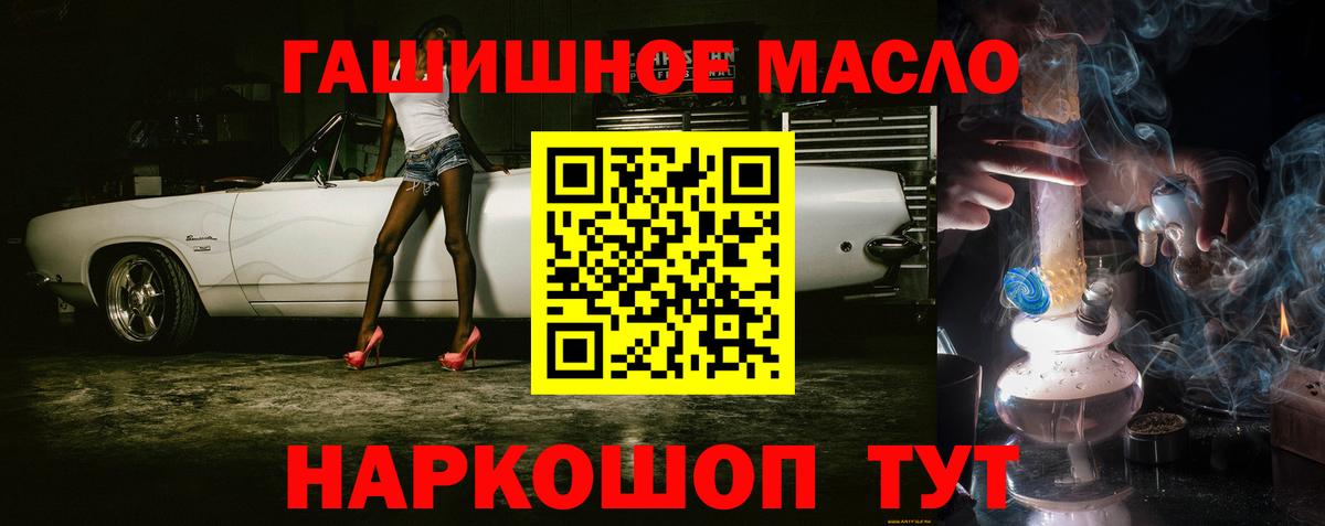 Дистиллят ТГК вейп с тгк Саяногорск