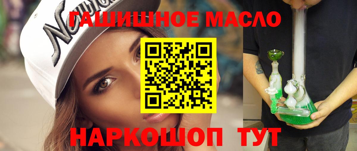 Дистиллят ТГК вейп с тгк  цены   ссылка на мегу как зайти  Вход с VPN  Саяногорск 