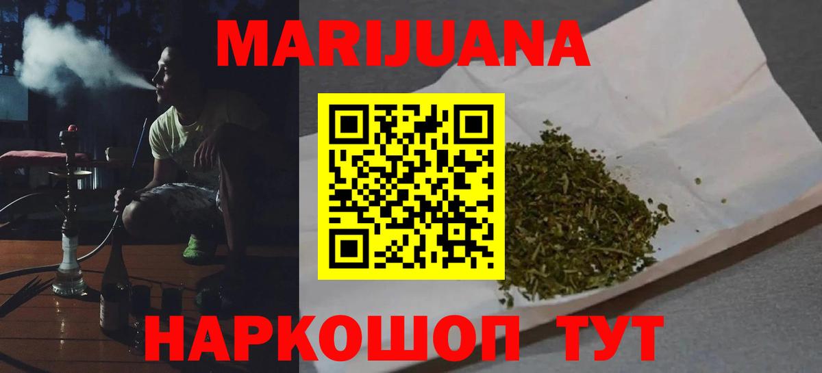 Бошки марихуана THC 21% Саяногорск